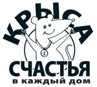 Благотворительная акция Крыса счастья